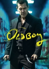 Filmplakat Oldboy